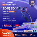 VITURE Pro 旗舰级XR/AR眼镜 串流套装 全球首发2D转3D AI实时驱动 远程无线串流 120Hz高刷 畅玩3A大作