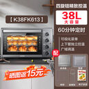 苏泊尔蒸烤箱一体机台式电烤箱家用35L烘焙智能小型多功能新款商用烤箱 38L[全景大视窗]可拆防爆壁灯