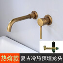 恒洁（HEGII）2025新款全铜黑色暗装入墙面盆水龙头预埋式冷热墙出水嵌入式洗脸 复古连体热熔款