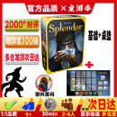 英文璀璨桌游宝石商人Splendor board game休闲聚会棋牌城市扩展 Splendor 基础+桌垫