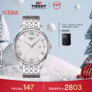 天梭（TISSOT）瑞士手表 俊雅系列腕表 石英男表 新年礼物T063.610.11.038.00