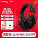 极度未知（HYPERX）飓风2飓风3二代三代cloud系列 电竞游戏耳机头戴式有线无线电脑fps吃鸡ps5专用飙风耳麦降噪麦克风 【飓风2有线】7.1虚拟环绕声丨灵音声卡丨黑红