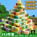 巴彼布磁立方块242大颗粒我的积木世界儿童益智磁吸玩具3-6岁礼物