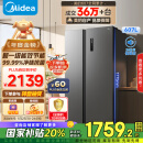 美的（Midea）607升双开门对开门家用电冰箱一级能效大容量风冷无霜节能变频BCD-607WKPZM(E）家电国家补贴20%