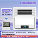 匠心-科勒浴霸风暖集成吊顶30x30排气扇照明一体300X300卫生间取 F款 五合一丨通用吊顶丨遥控开关