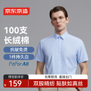 京东京造衬衫男100支纯棉成衣免烫白衬衫商务正装衬衣短袖衬衫男 白色41