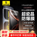 倍思适用苹果16ProMax钢化膜iPhone16ProMax手机膜超瓷晶防尘防摔抗指纹超薄全覆盖无尘仓 高清2片装