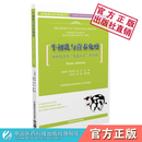 牛初乳与营养免疫3000本特价--新世纪天然免疫之王的奥秘  全国健康生活方式科普丛书