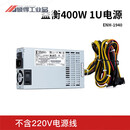 益衡Enhance ENH-1940/1930标准1U 400W300W电源服务器 400W不含电源线