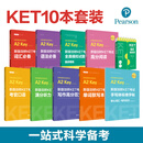 任选.新版剑桥KET考试10本词汇+语法+口语+听力+写作+全真模拟试题+字帖+默写本+阅读+口袋本词汇 精练考官口语高分范文 全10本