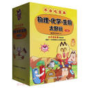 物理化学生物太好玩(共6册)/不白吃漫画
