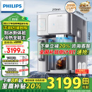 飞利浦（PHILIPS）冰块净水器家用台式即热免安装净饮机矿泉加热直饮一体机 全自动制冰机ADD8600【国家补贴】