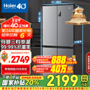 海尔（Haier）465升十字对开四开门电冰箱家用风冷无霜一级能效变频超薄超大容量国补政府补贴BCD-465WGHTDE9S9