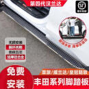 路安畅适用于15-24款汉兰达脚踏板皇冠陆放威兰达荣放脚踏板改装迎宾 星威款  加厚铝合金【12cm4cm】包安装 22-24款汉兰达【升级镀锌支架】