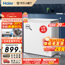 海尔（Haier）200升一级能效低霜小冰柜家用冷藏柜冷冻柜小型租房用小冰箱小型冷柜BC/BD-200GHW9D以旧换新