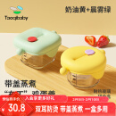 taoqibaby婴儿辅食盒玻璃宝宝辅食保鲜工具可蒸煮蛋碗储存工具儿童辅食碗