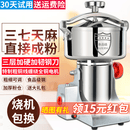 房太太 【304不锈钢】三七打粉机中药材粉碎机家用五谷杂粮磨粉机商用药店超细研磨机多功能破壁机料理机 【旋盖防漏粉】800克（304不锈钢）钢刀加硬款