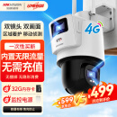 HIKVISION海康威视4G双摄像头免流量室外800万360度全景全彩家用报警监控器带存储卡无限流量卡Q2S8DM