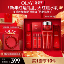 玉兰油（OLAY）【孙颖莎新年礼盒】大红瓶水乳补水抗皱紧致护肤品套装新年礼物