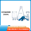 哈析 砂芯抽滤装置 2000ml