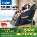 海尔（Haier）按摩椅家用全身太空舱2024十大品牌多功能零重力智能电动按摩沙发生日礼物送爸爸妈妈H3-317-LU1