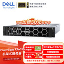 戴尔（DELL）PowerEdge R750XS/R760XS 2U机架式服务器虚拟化主机GPU显卡DeepSeek本地部署 【R760XS】1*银牌4410Y 12核24线程 16G内存/1TB 企