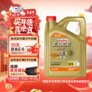 嘉实多（Castrol）极护智E版 全合成机油 汽机油润滑油 5W-30 SP/C2 4L 汽车保养