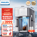 飞利浦（PHILIPS）冰块净水器家用台式即热免安装净饮机矿泉加热直饮一体机 全自动制冰机ADD8600【国家补贴】