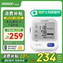 欧姆龙（OMRON）【行业热销】电子血压计血压仪家用血压测量仪器医用高精准U726J