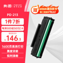 奔图（PANTUM）PD-213单支1600页原装硒鼓适用P2206W M6202W青春版M6202NW 6206W粉盒M6603NW墨盒P2206NW 2210W打印机硒鼓