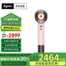 戴森（DYSON）HD16 全新智能吹风机家用电吹风负离子头皮保护高速恒温速干护发Supersonic礼物推荐HD16落日玫瑰