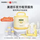 美德乐（medela）吸奶器 电动吸奶器 心韵吸乳器 【心韵】YAJIN专拍|享极速退款