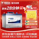 瓦尔塔（VARTA）汽车电瓶蓄电池 蓝标65D23L 现代途胜卡罗拉丰田起亚以旧换新