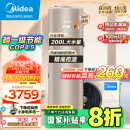 美的（Midea）空气能热水器200升包安装超一级能效75℃高温水洗R32冷媒电辅政府补贴天悦PLSX-200(35)/DN8-(E1)