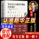 【自营正版】我从达尔文那里学到的投资知识 我跟达尔文学到的投资知识书籍 我从达尔文那里学到的投资知识京东自营【爆款单册】 官方正版
