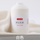 蒂诺芬羊绒线罕山白绒纯山羊绒毛线手工编织特级围巾宝宝线送男友 白色-拍1送1 5011克