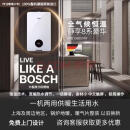 博世博世（BOSCH）壁挂炉燃气G8550 24KW系统炉天然气恒温壁挂炉
