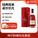 轩尼诗（Hennessy）VSOP 法国进口 干邑白兰地 洋酒 700ml