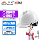 伟光 ABS安全帽 V型新国标透气款 防砸耐穿刺 Y型下颏带工地建筑头盔 【V型透气款】3000顶 旋钮式调节
