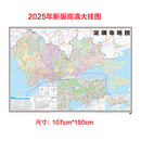 深圳市地图（高清大挂图）