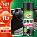 龟牌（Turtle Wax）硬壳表板蜡汽车用仪表台盘上光内饰翻新清洁剂新能源内饰蜡310802