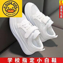 G.DUCK PET儿童小白鞋男女童运动鞋夏季透气学生网鞋百搭软底宝宝六一演出鞋 白色(单网)款 35 35 /内长21.5厘米