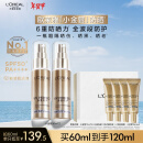 欧莱雅小金管防晒霜30m*2户外隔离霜护肤品SPF50新年礼物