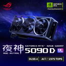 华硕（ASUS）ROG ASTRAL夜神 GeForce RTX 5090 D O32G GAMING 电竞游戏显卡