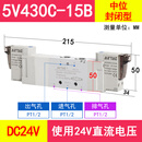 AirTac/亚德客5V系列电磁阀五口二位/五口三位双位置单电控换向阀 5V430C15B