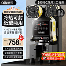 祈乐奶茶封口机全自动商用封口机奶茶店豆浆饮料封口机纸杯塑料杯高杯封杯机塑料果汁杯奶茶杯全自动 【95/90双用】工程款/黑色(进口主板) 纸塑两用