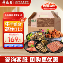 月盛斋熟食礼盒 清真老字号 2斤装牛羊肉 5品百年老店1kg年货礼盒送长辈