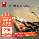 双立人（ZWILLING）TWIN Point 剪刀厨房剪刀家用多用剪辅食剪鸡骨剪食物剪家用厨具