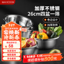 美厨（maxcook）不锈钢盆筛五件套 加大加厚调料盆洗菜盆和面盆味斗套装 MCPW-5