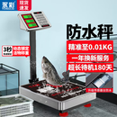 永彩（YONGCAI）电子秤防水商用不锈钢耐用称精准家用称重落地台称水产海鲜快递秤工业摆摊卖菜地磅秤 150公斤30*40耐锈全防水强蓄电可折叠后仰